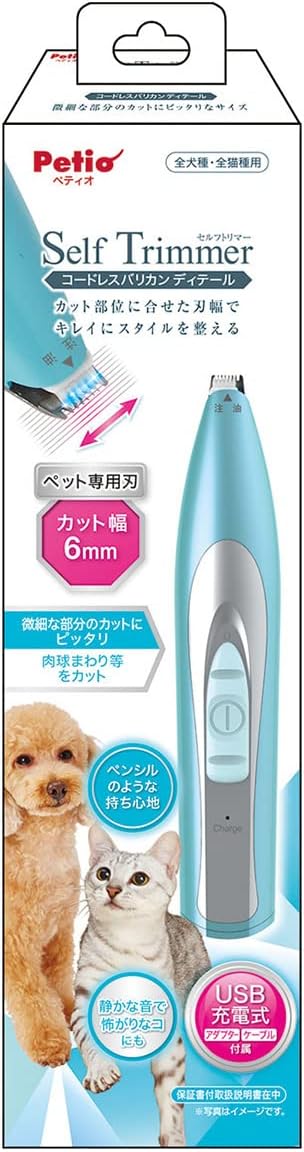 トリマーおすすめアイテム