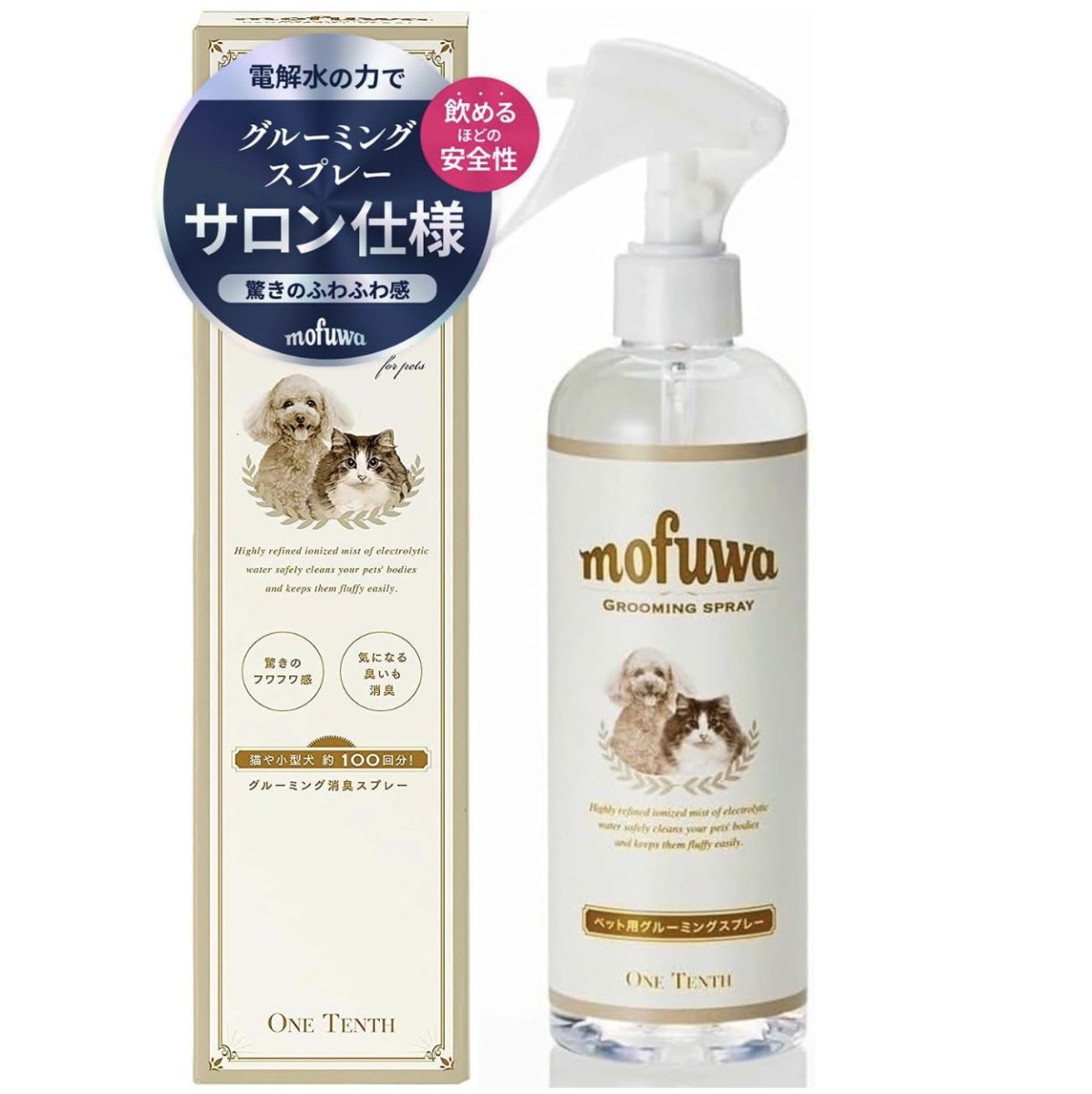 トリマーおすすめアイテム