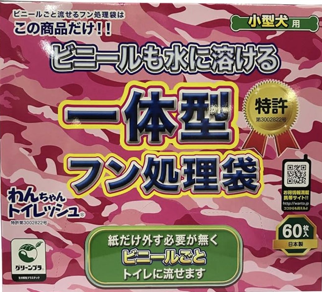 トリマーおすすめアイテム