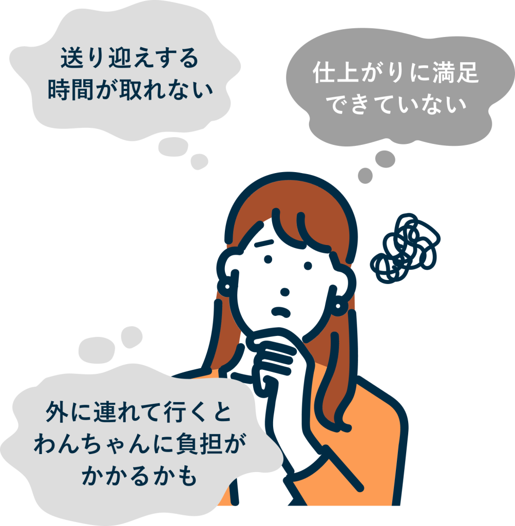 例えばこんなお悩み